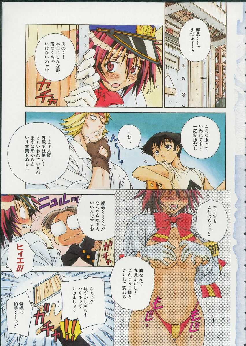 Ochanoko Saisai page 5 full