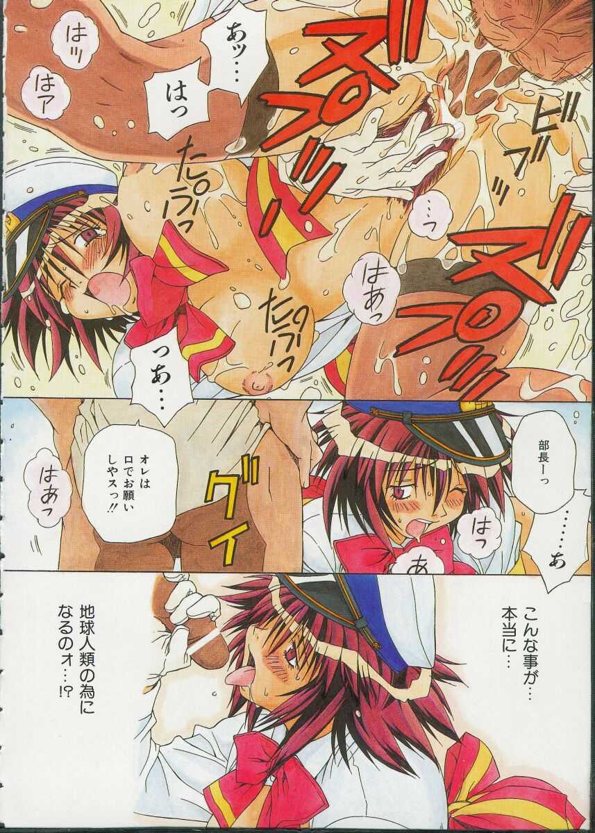 Ochanoko Saisai page 8 full