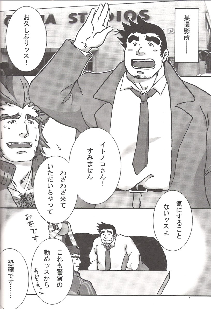 Gumshoe Powers page 1 full