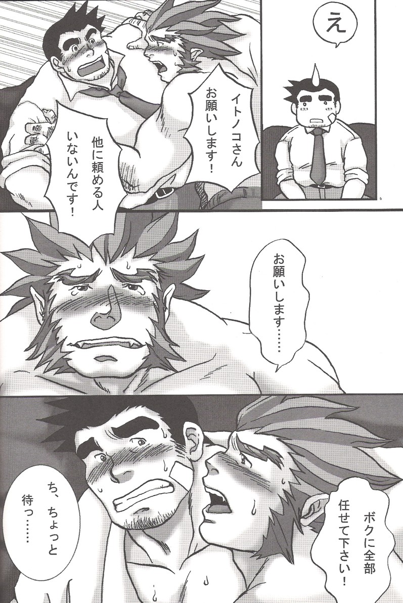 Gumshoe Powers page 3 full