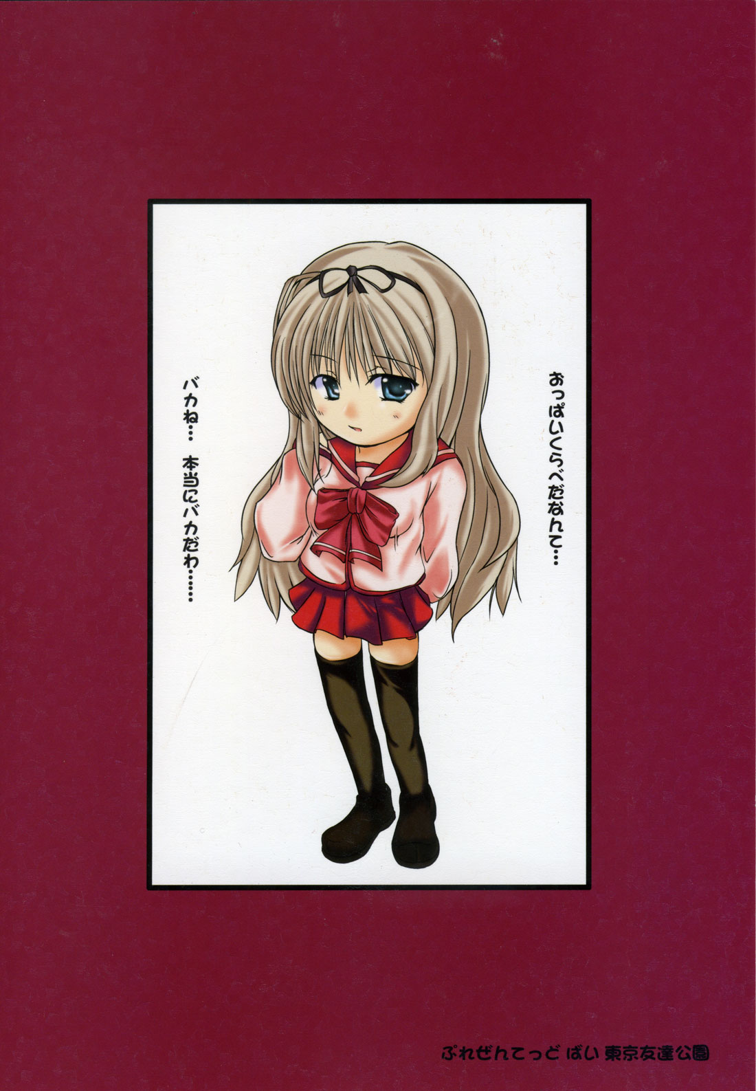 Takamaru Tama Onee-chan 2 page 2 full