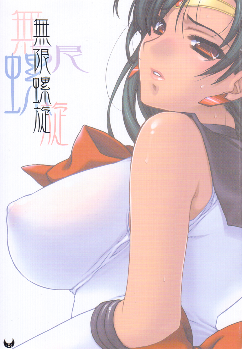 Mugen Rasen page 3 full