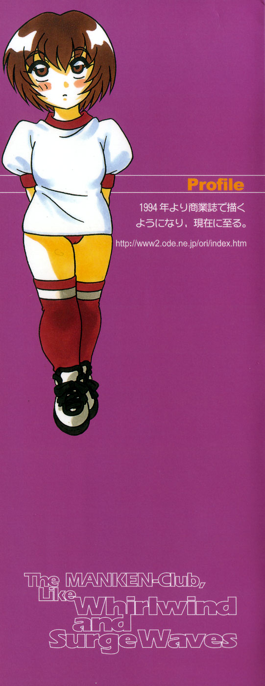 Shippuudotou no Mankenbu!! | The Manken Club page 4 full