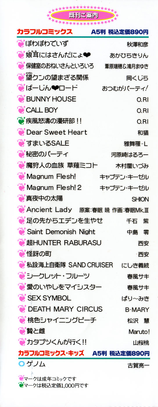 Shippuudotou no Mankenbu!! | The Manken Club page 5 full