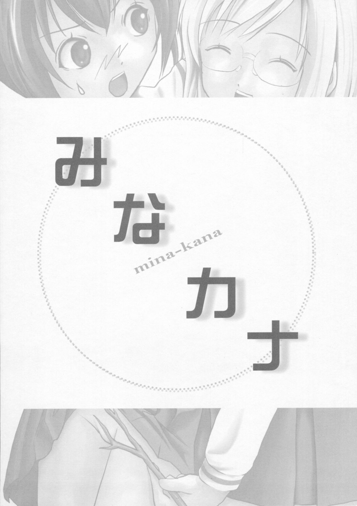 Mina-Kana 3 page 3 full