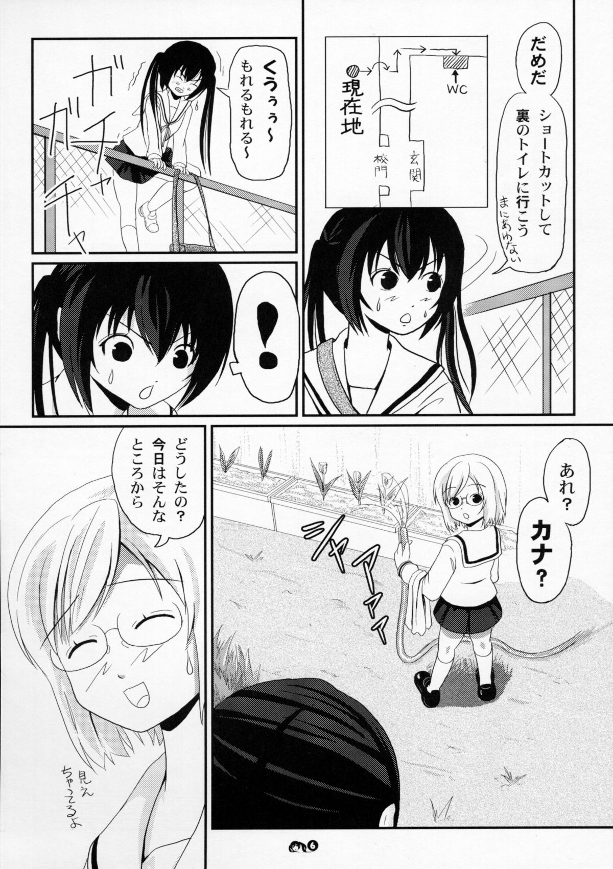 Mina-Kana 3 page 5 full