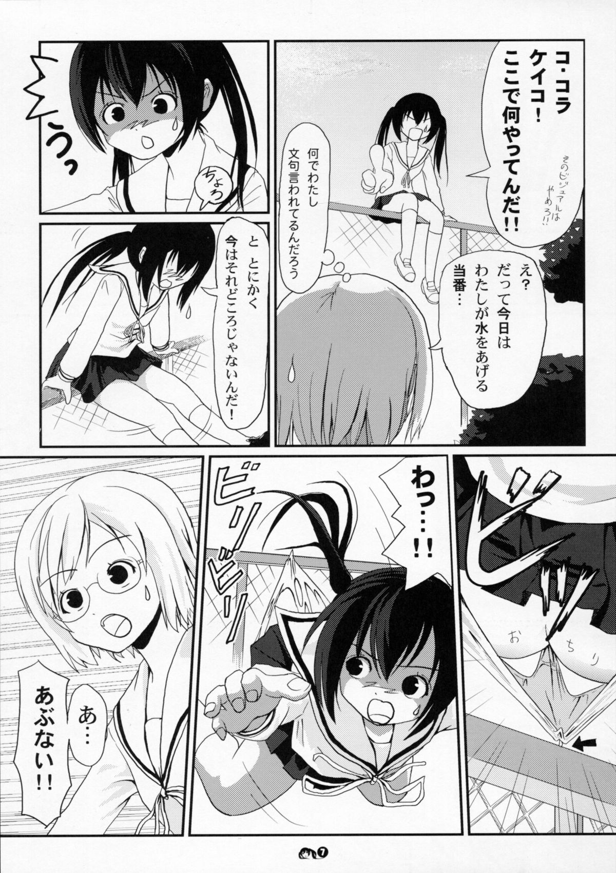 Mina-Kana 3 page 6 full