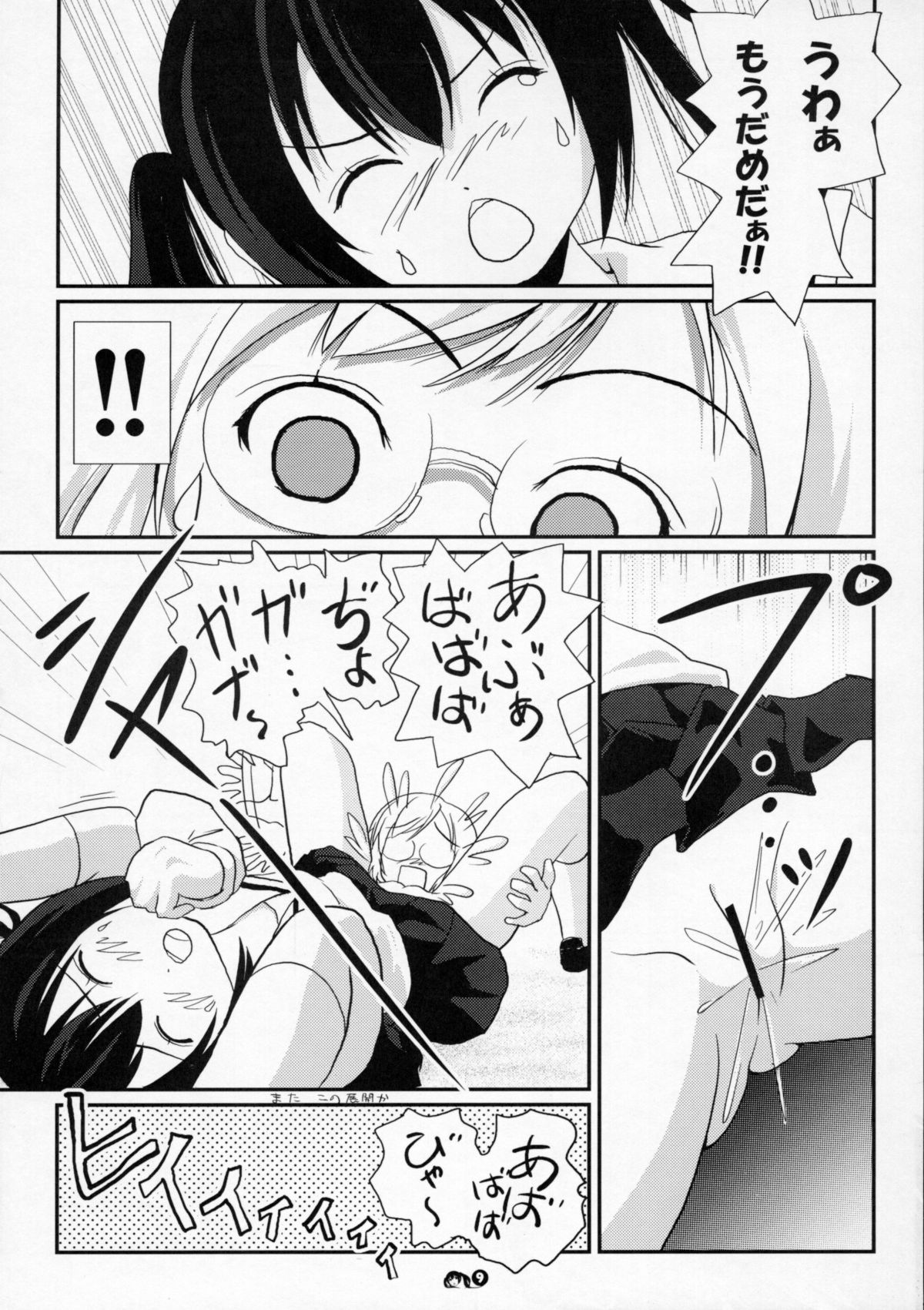 Mina-Kana 3 page 8 full