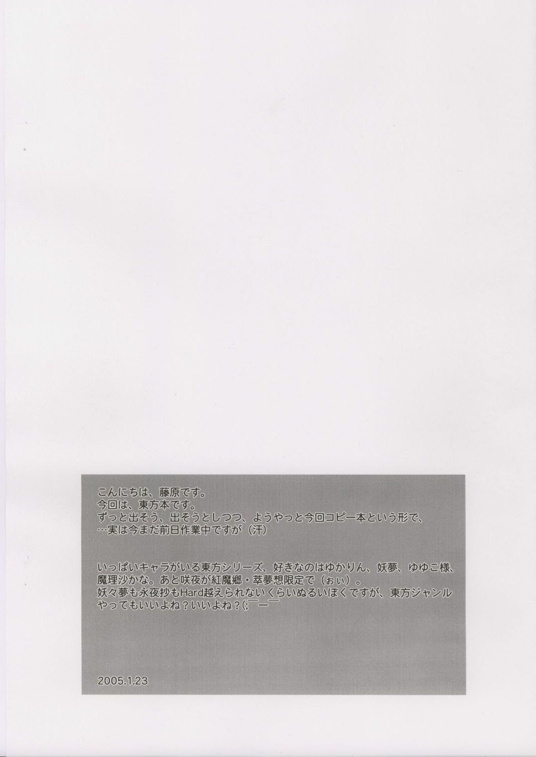 Touhou Ukiyo Emaki Konpaku Youmu page 2 full