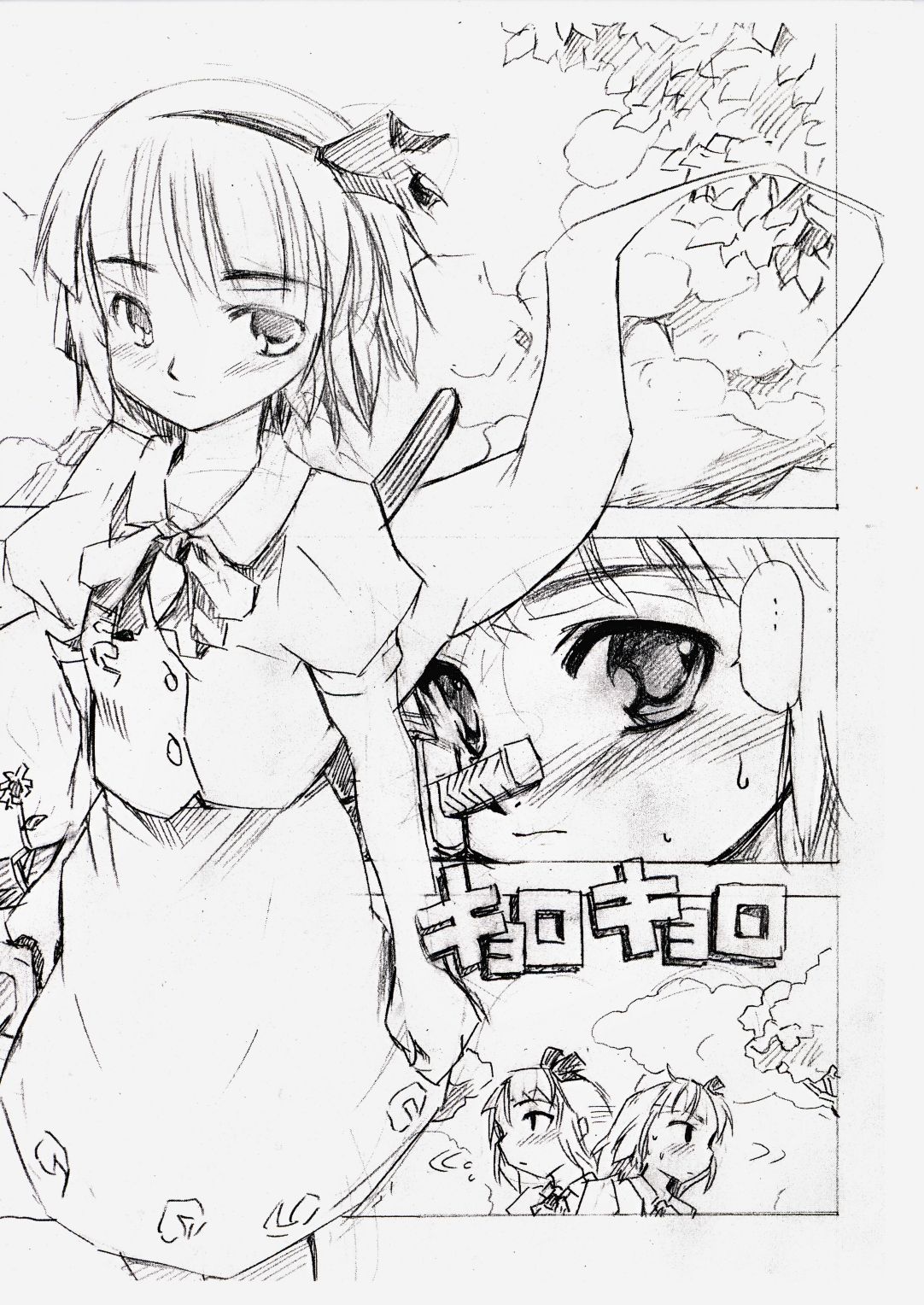 Touhou Ukiyo Emaki Konpaku Youmu page 3 full