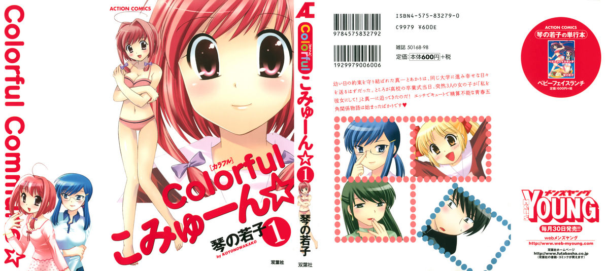 Colorful Commune Vol.1 page 1 full