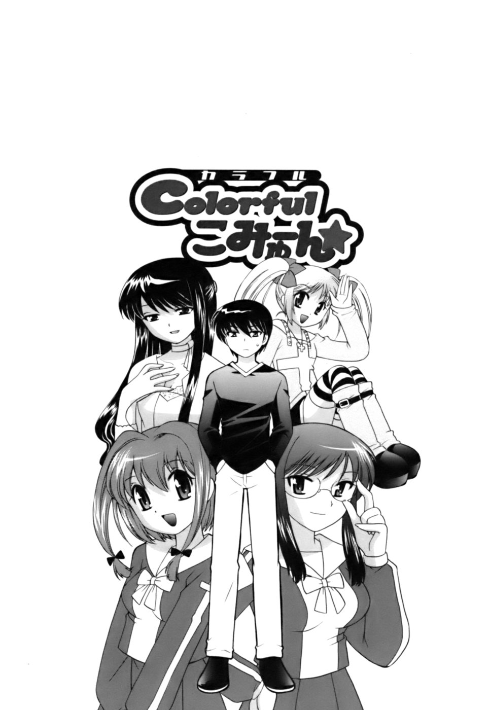 Colorful Commune Vol.1 page 7 full