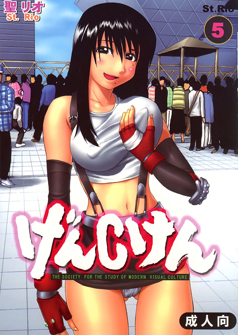 GenCken 5 page 1 full