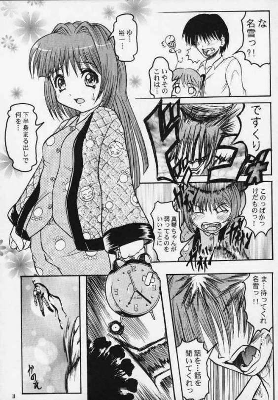 Makoto Channel page 10 full
