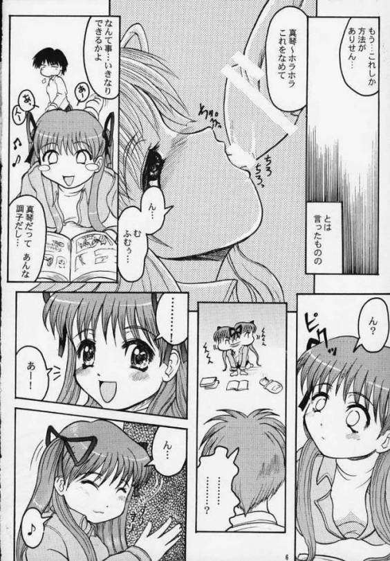 Makoto Channel page 5 full