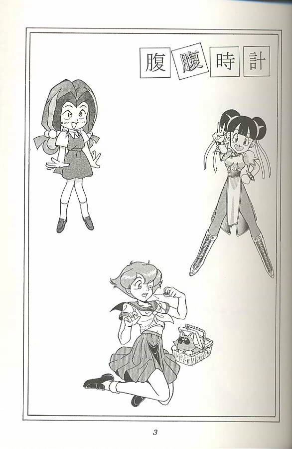 Hara Hara Dokei Triangle page 2 full