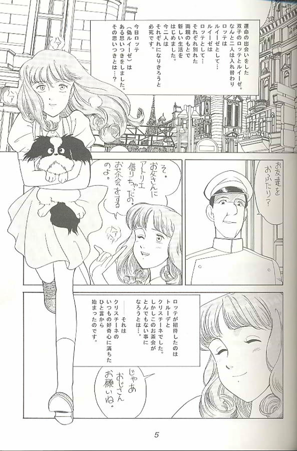 Hara Hara Dokei Triangle page 4 full