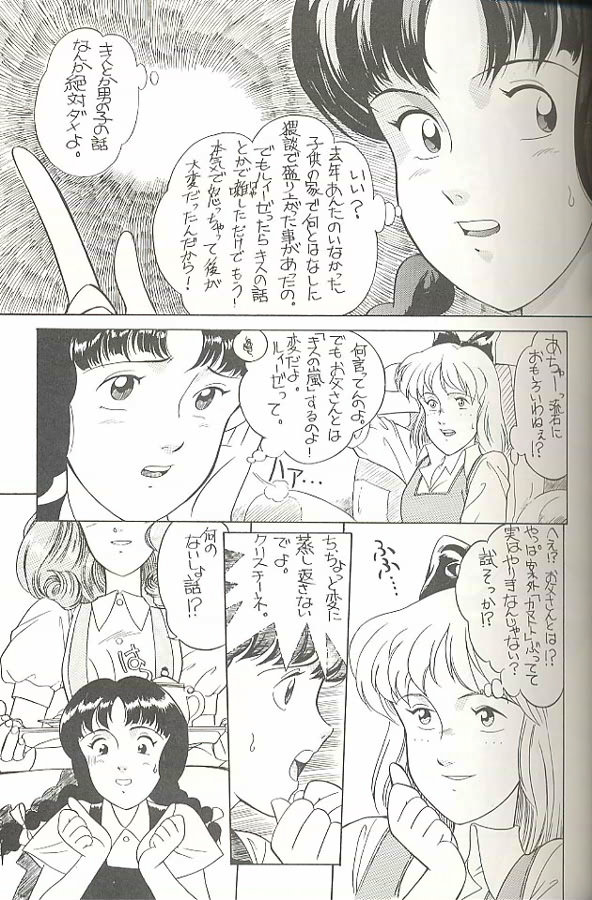 Hara Hara Dokei Triangle page 6 full