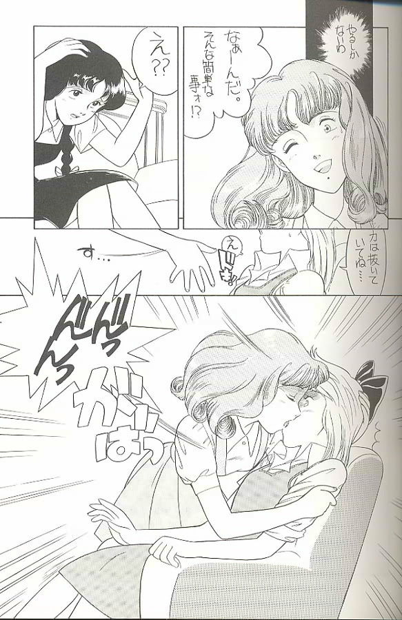 Hara Hara Dokei Triangle page 8 full