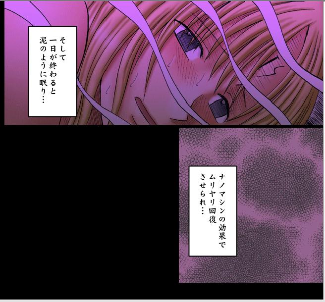 Sephiria Maximum Part 2 page 3 full