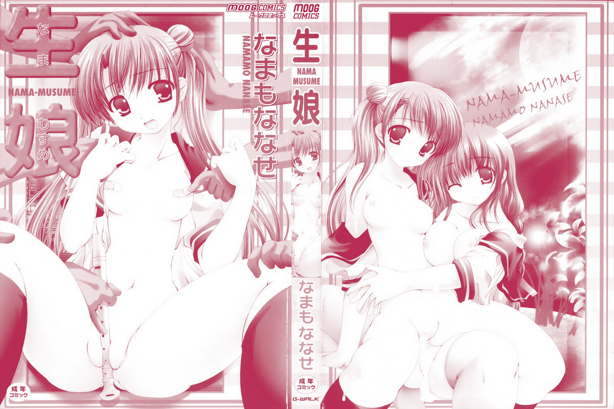 Nama Musume page 2 full