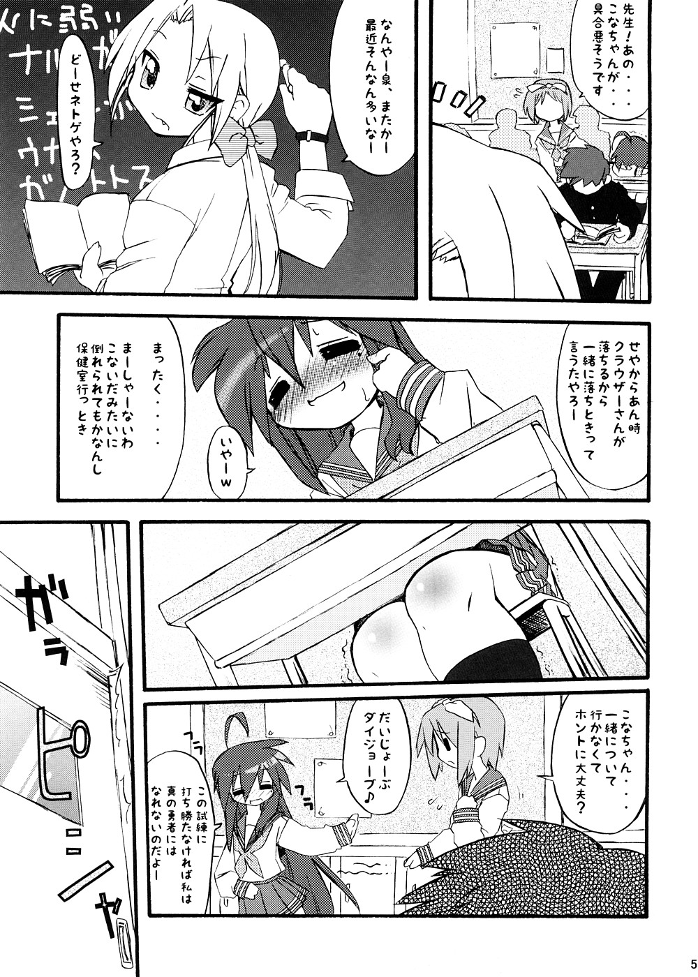 lilyxLily page 4 full