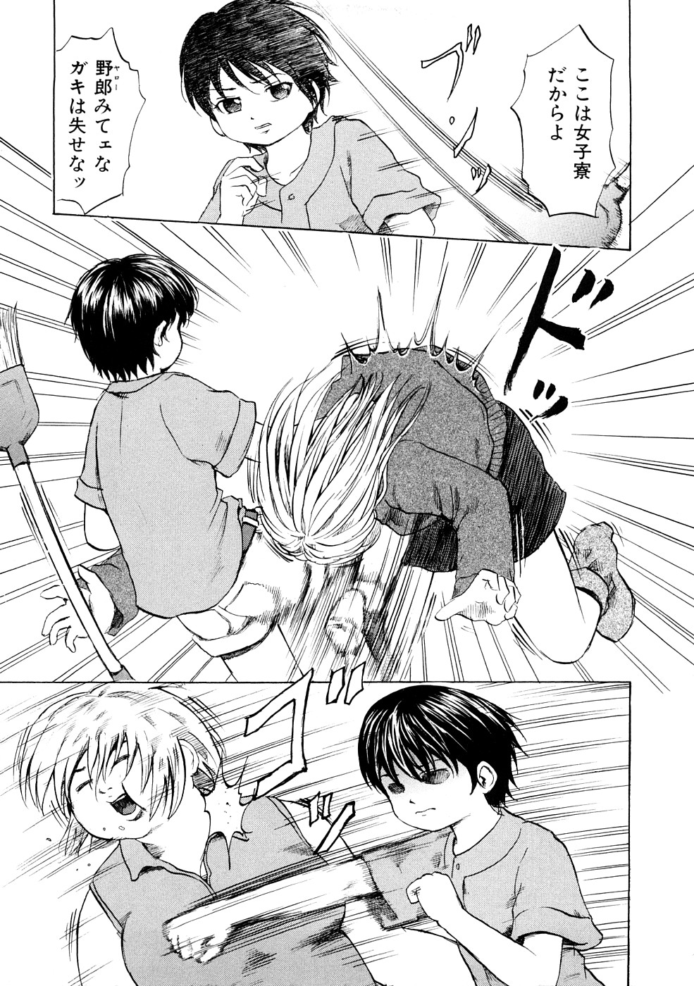 Shoujo Dorei School page 10 full