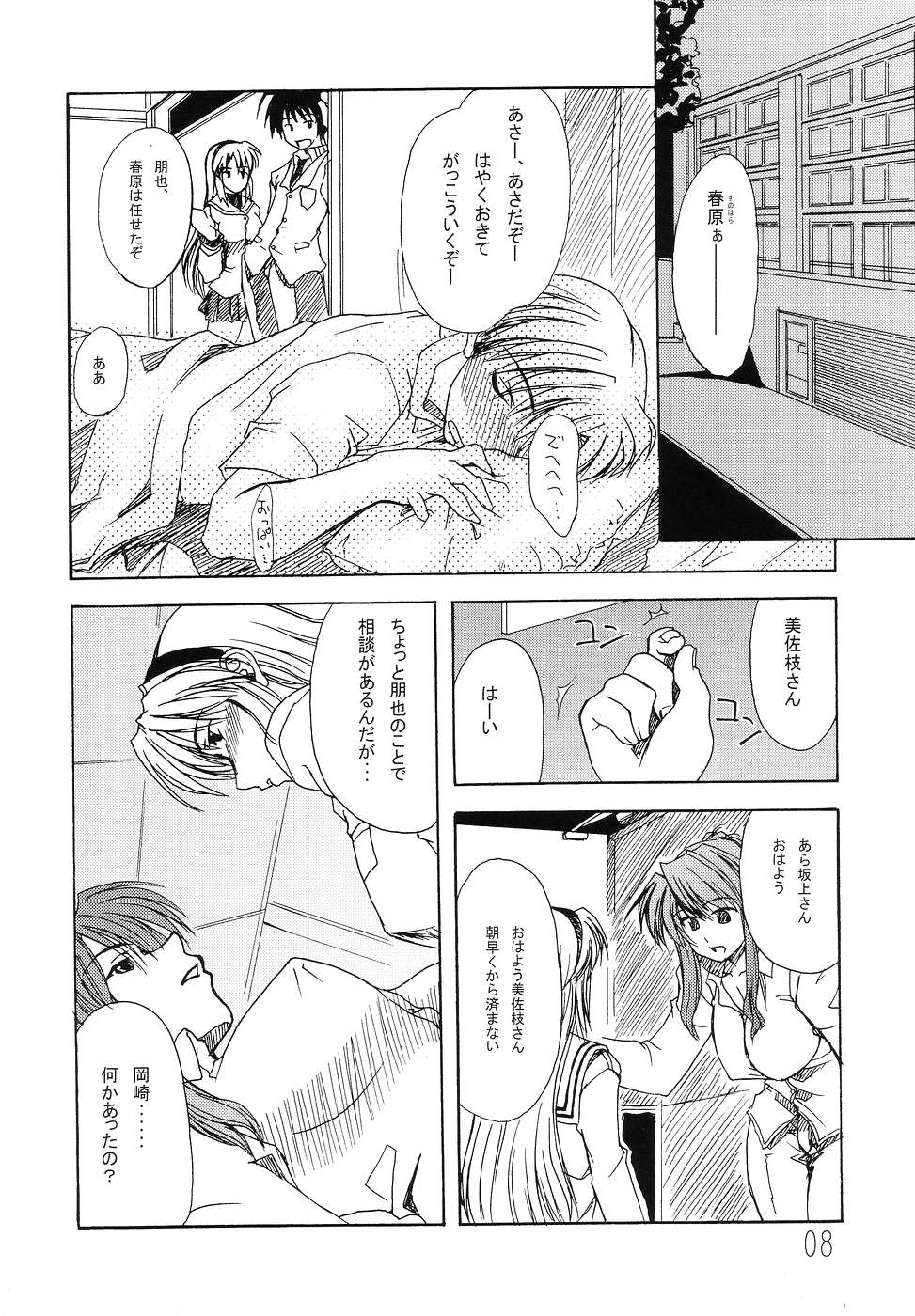 KUMANNAD page 7 full