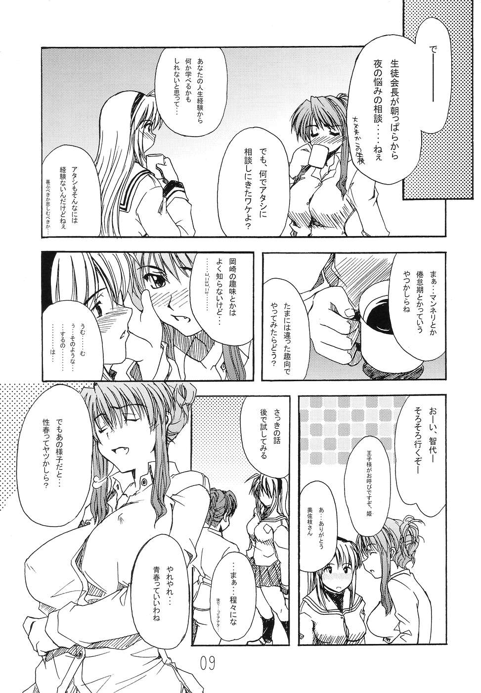 KUMANNAD page 8 full