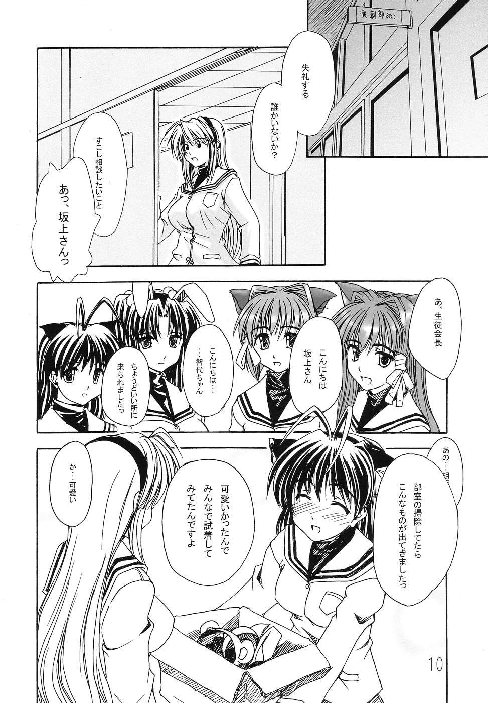 KUMANNAD page 9 full