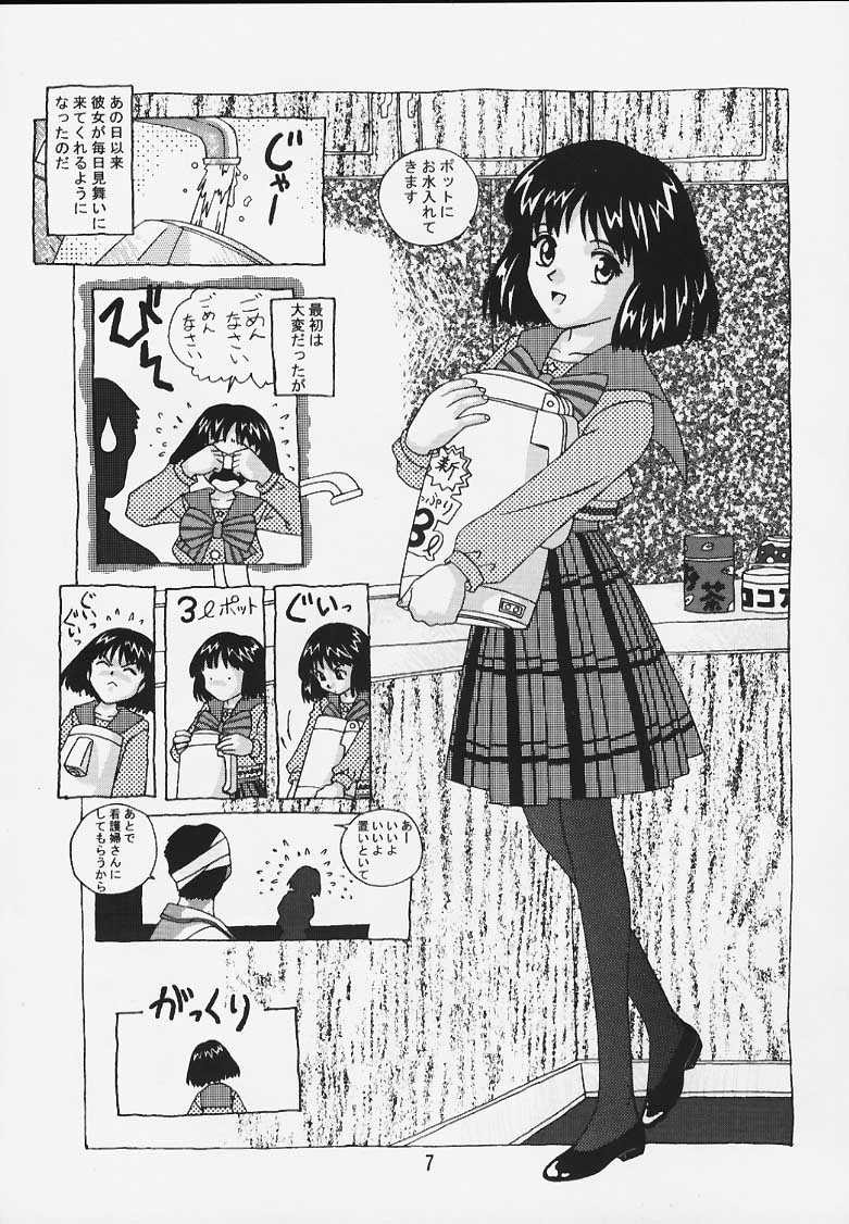 Hotaru No Renraku Chou page 6 full