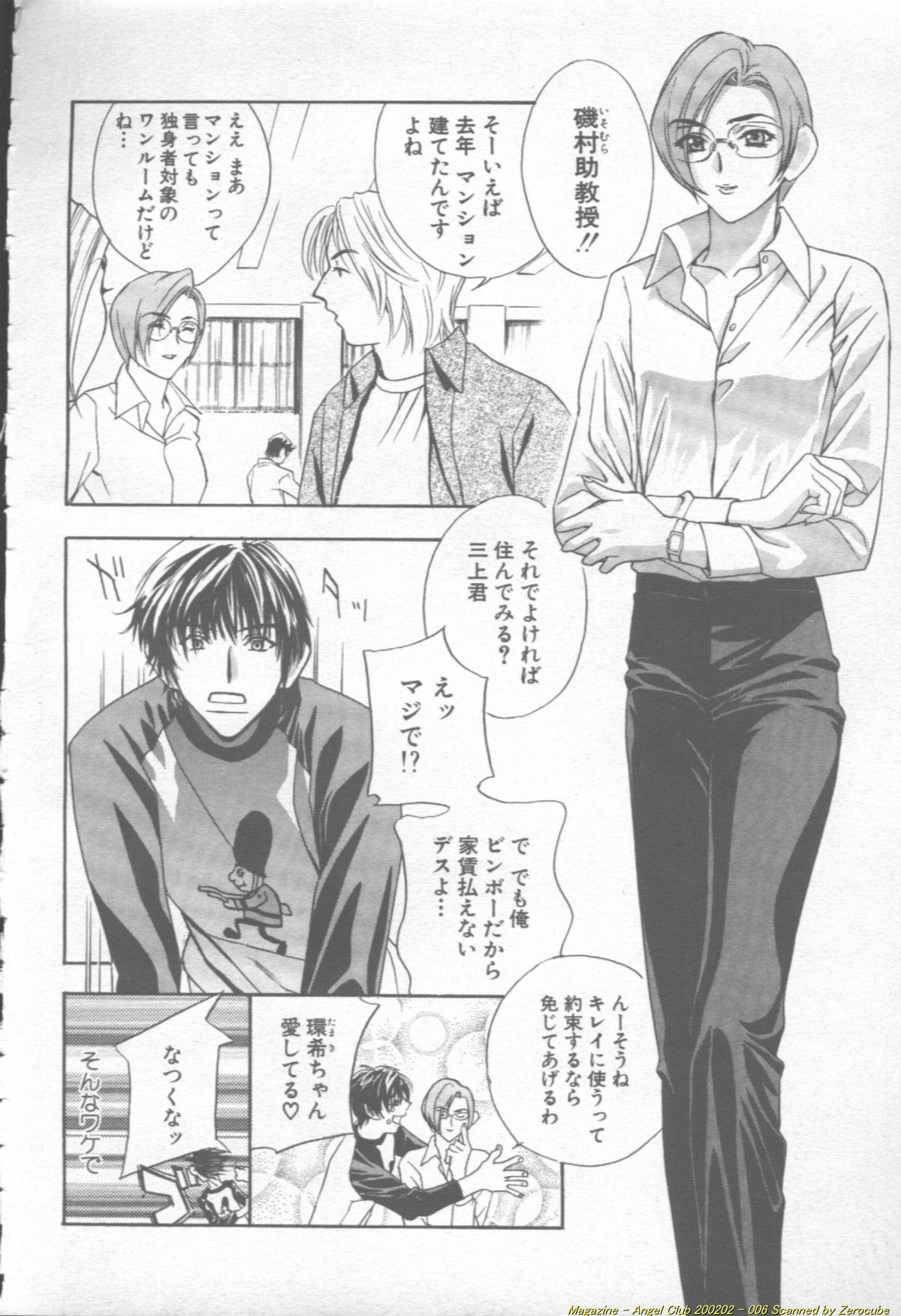 ANGEL Club 2002-02 page 7 full