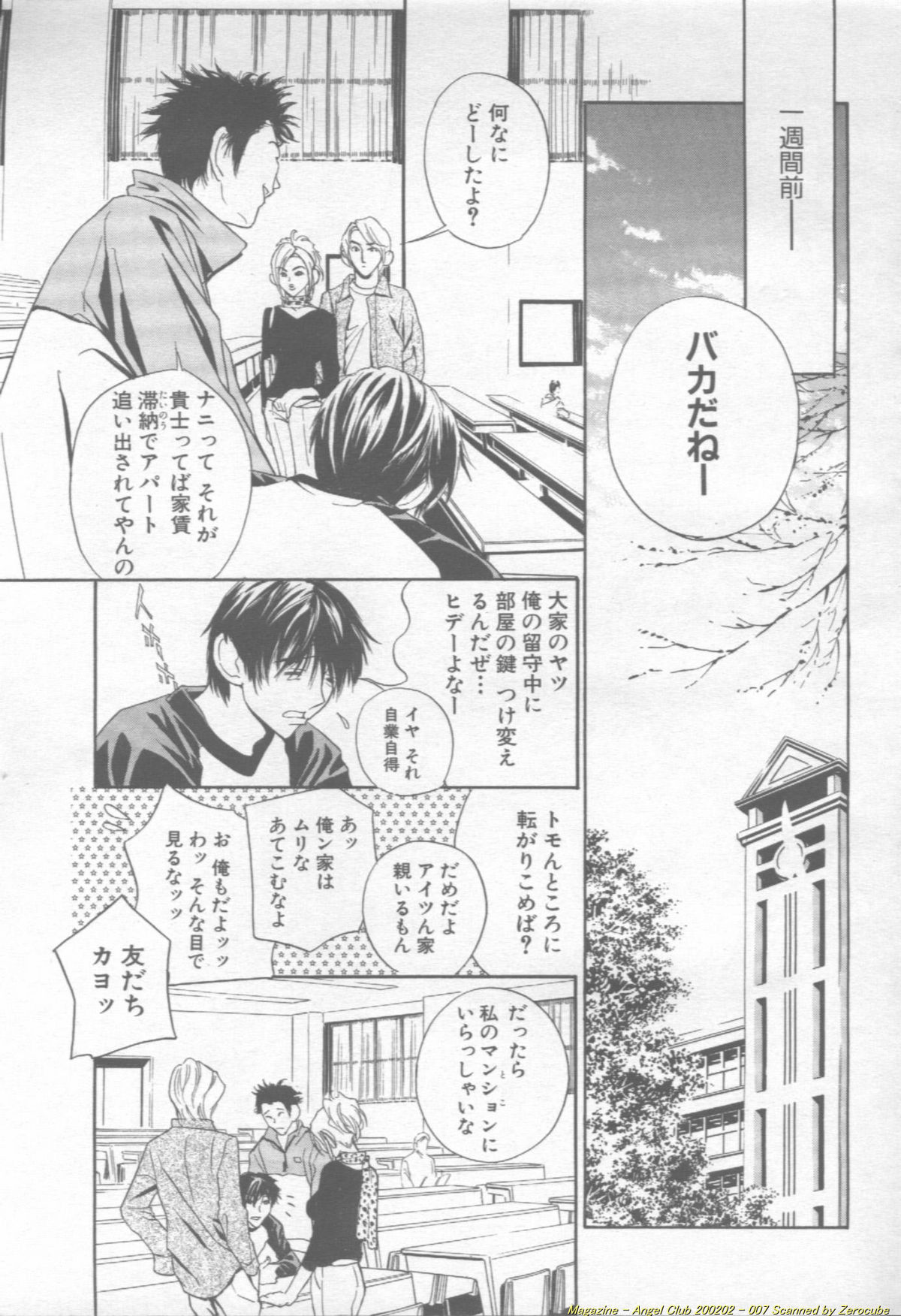 ANGEL Club 2002-02 page 8 full