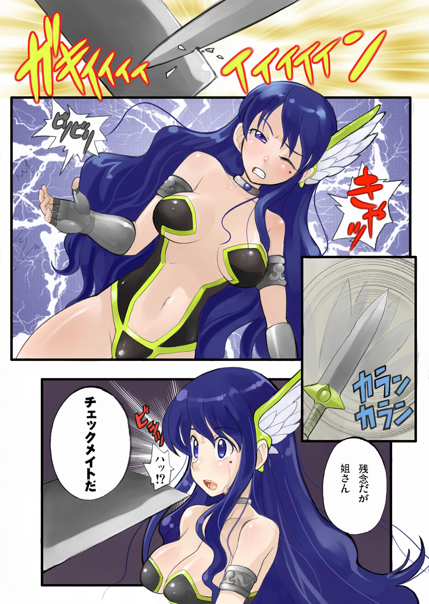 Hitozuma Senshi Naisho no Part-Time page 6 full