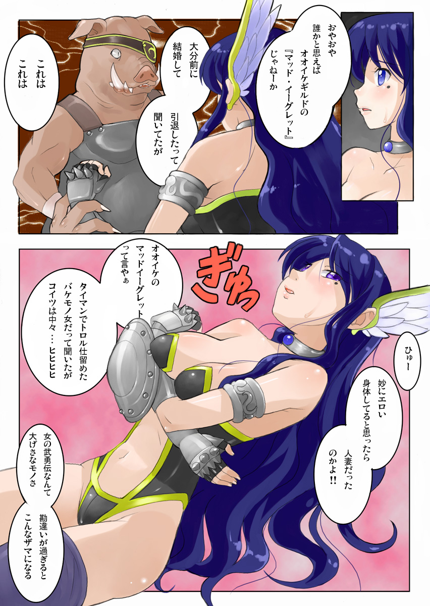 Hitozuma Senshi Naisho no Part-Time page 7 full