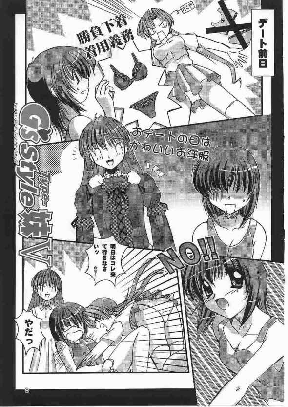 G's style Type-Imouto V page 3 full