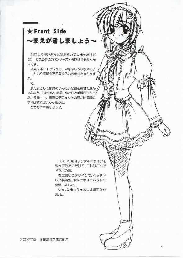 G's style Type-Imouto V page 4 full