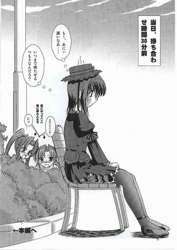 G's style Type-Imouto V page 6 full