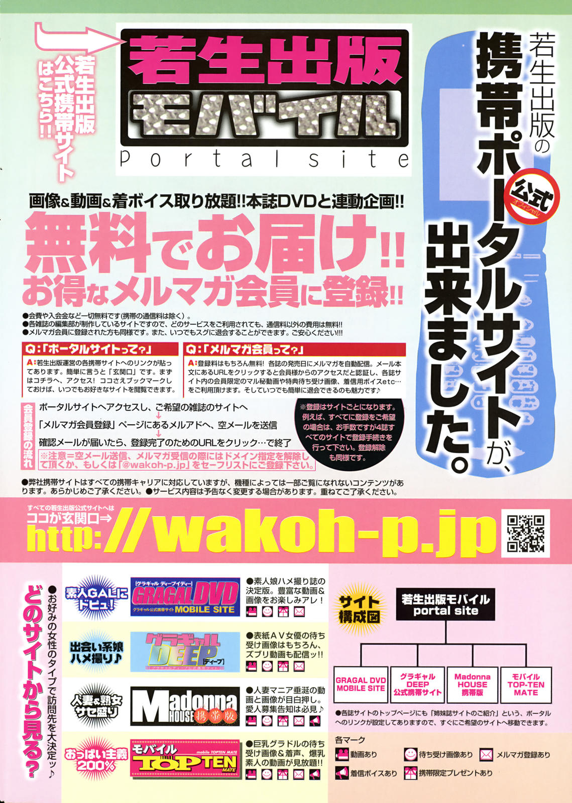 COMIC Purumelo 2008-08 page 8 full