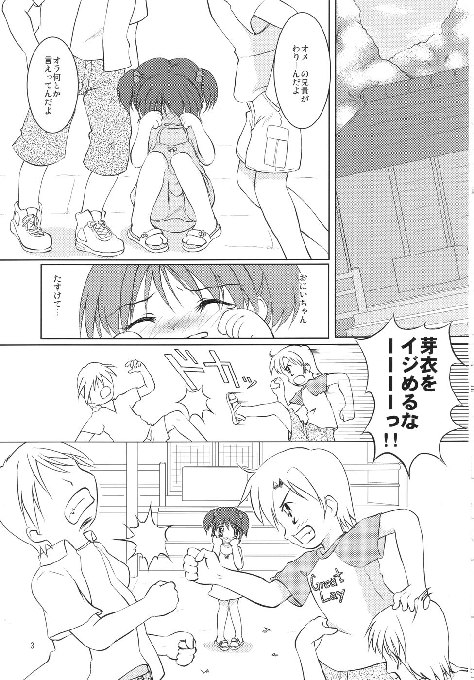 Meijoku page 2 full
