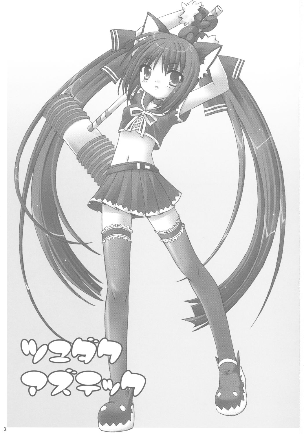 Tsuyudaku Aztec page 2 full