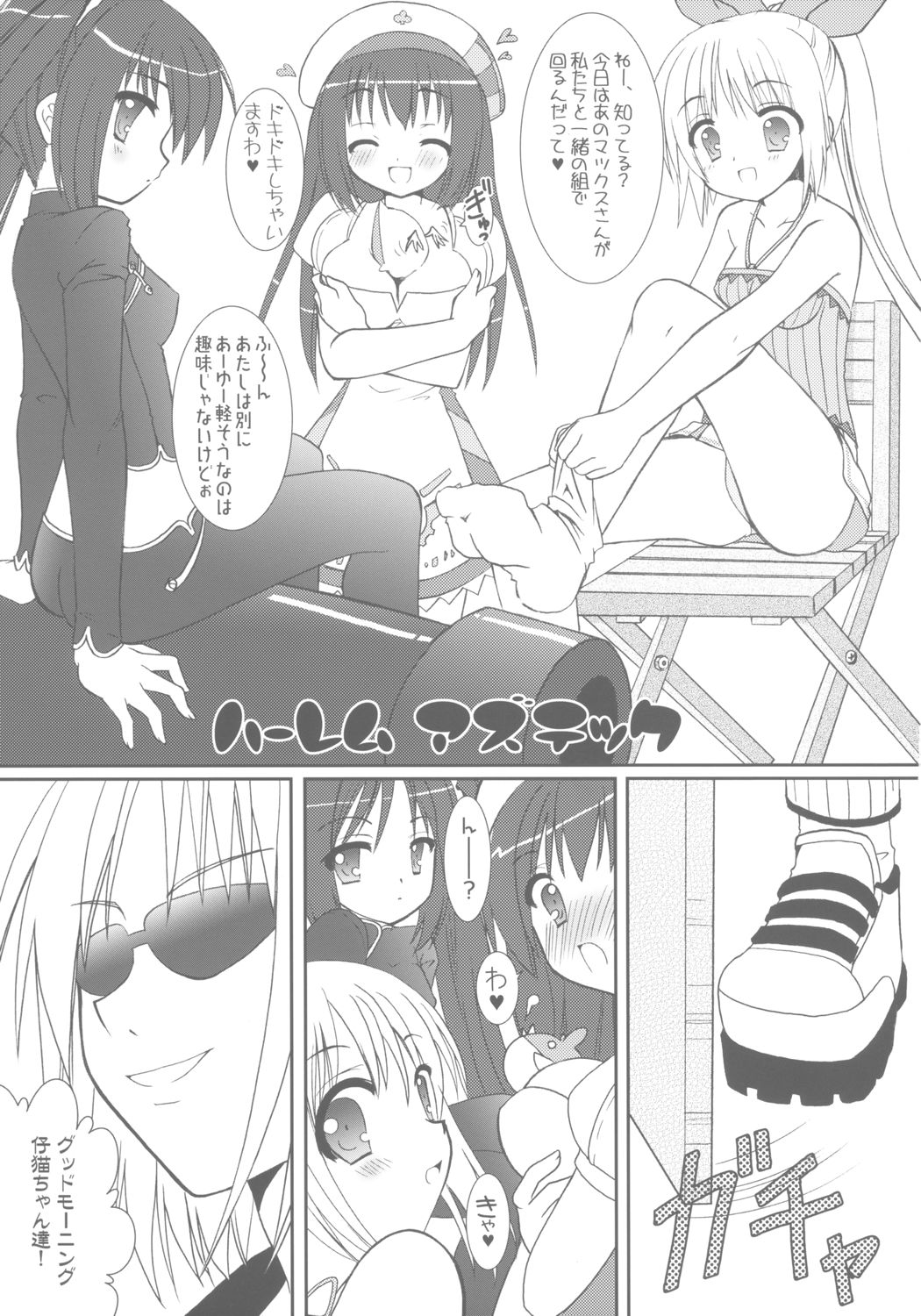 Tsuyudaku Aztec page 4 full