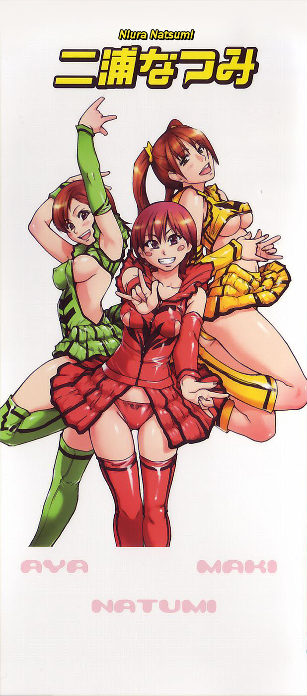 Shining Musume. 4. Number Four page 3 full