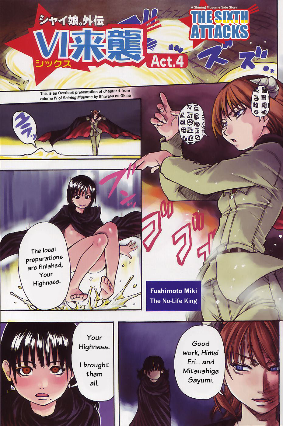 Shining Musume. 4. Number Four page 7 full