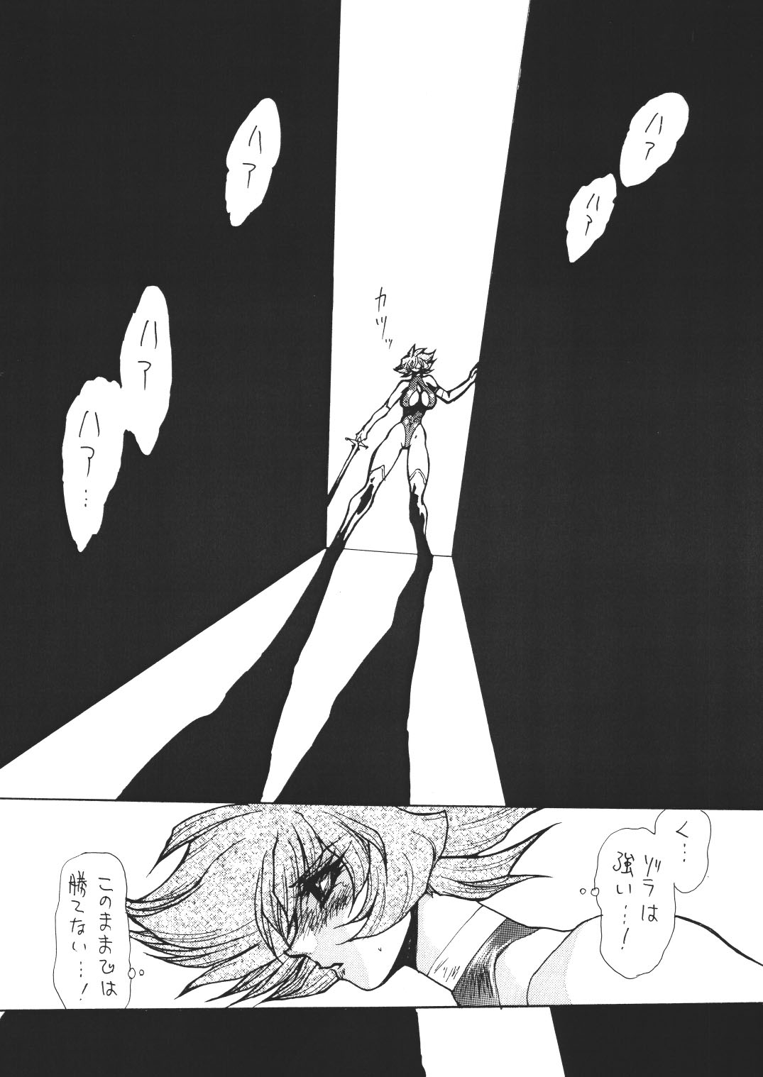 Death&Destruction Digital #6 page 4 full