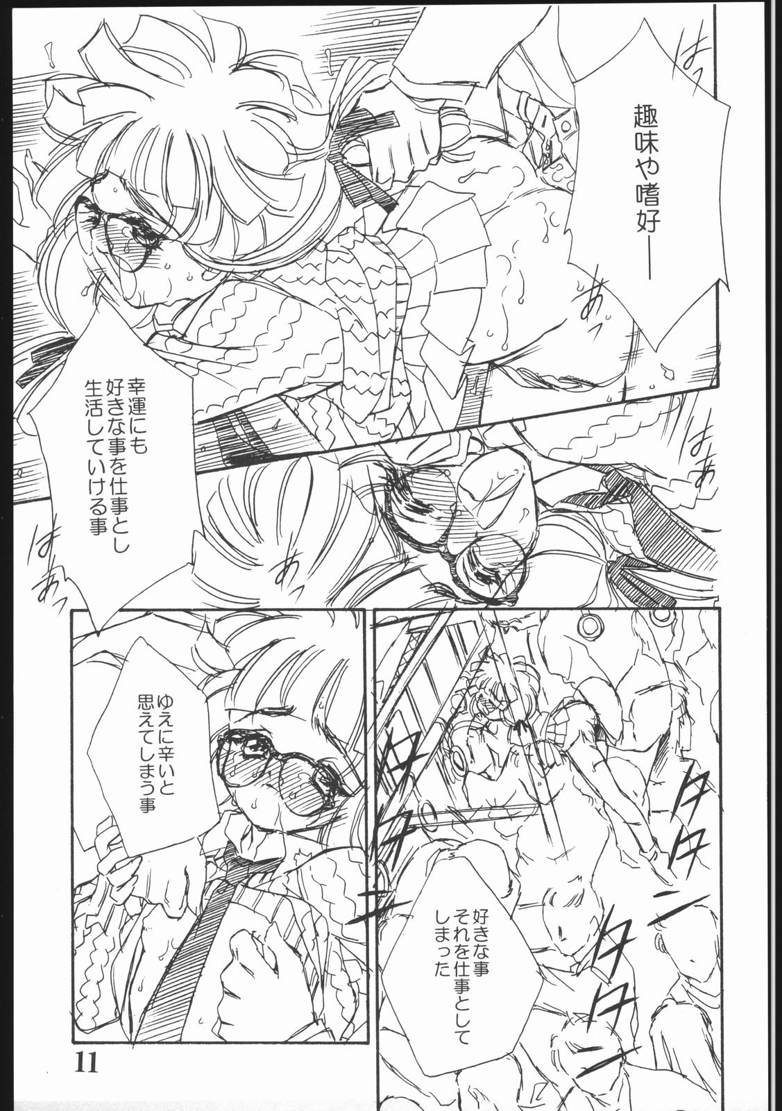 Y three page 10 full