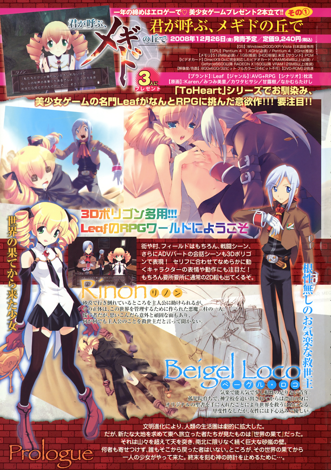 COMIC Tenma 2008-12 page 6 full