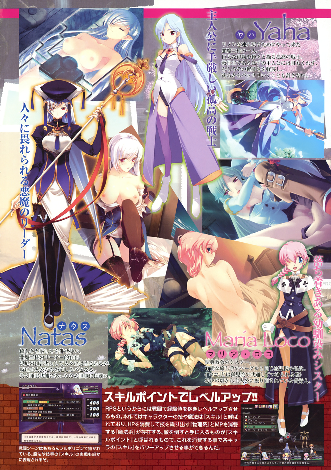 COMIC Tenma 2008-12 page 7 full