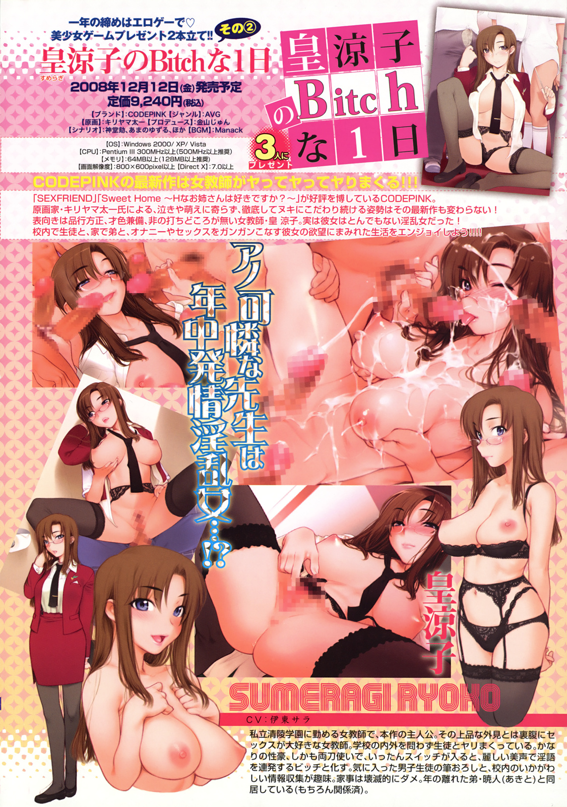 COMIC Tenma 2008-12 page 9 full