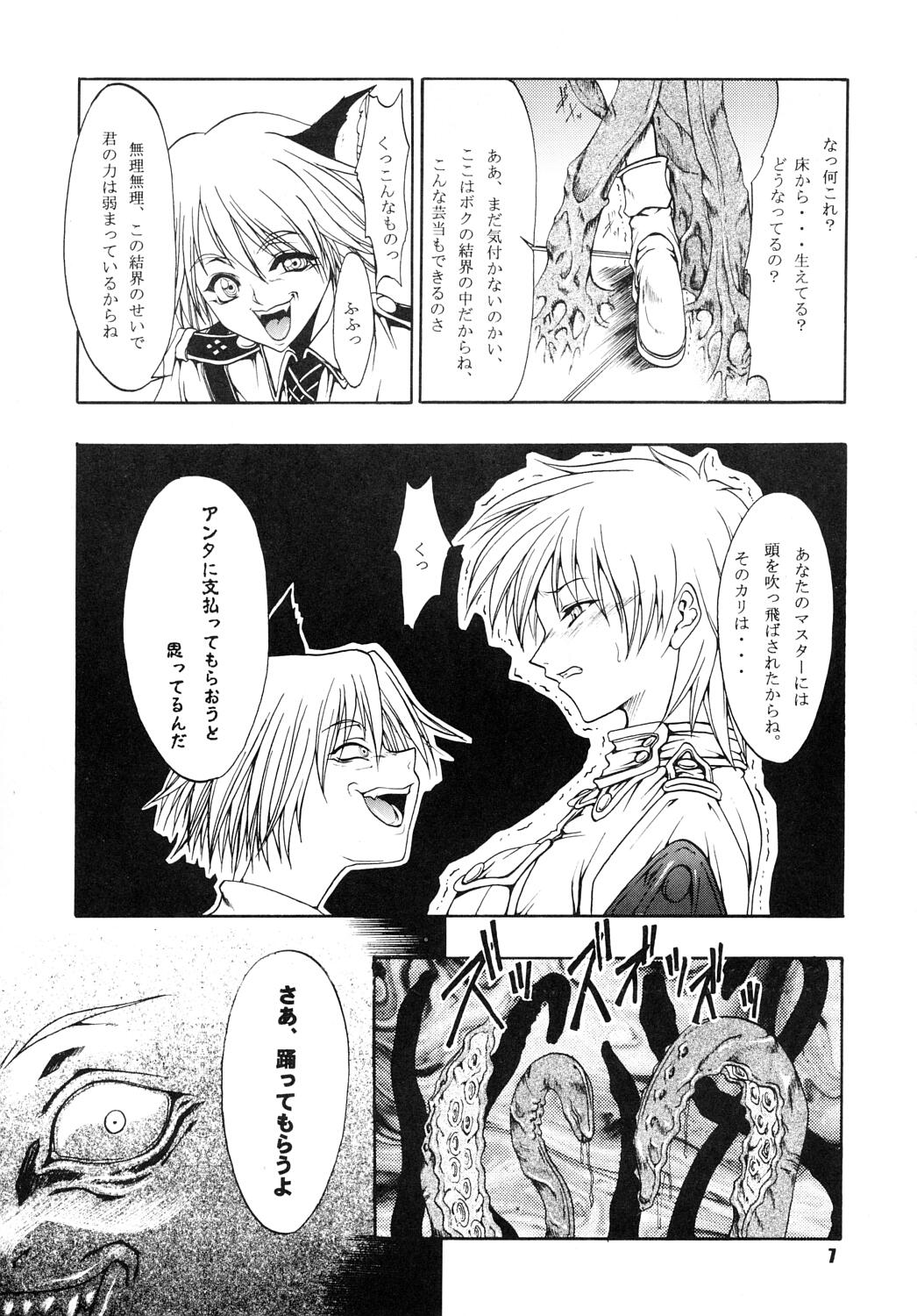 CHAOS STEP 4 page 6 full